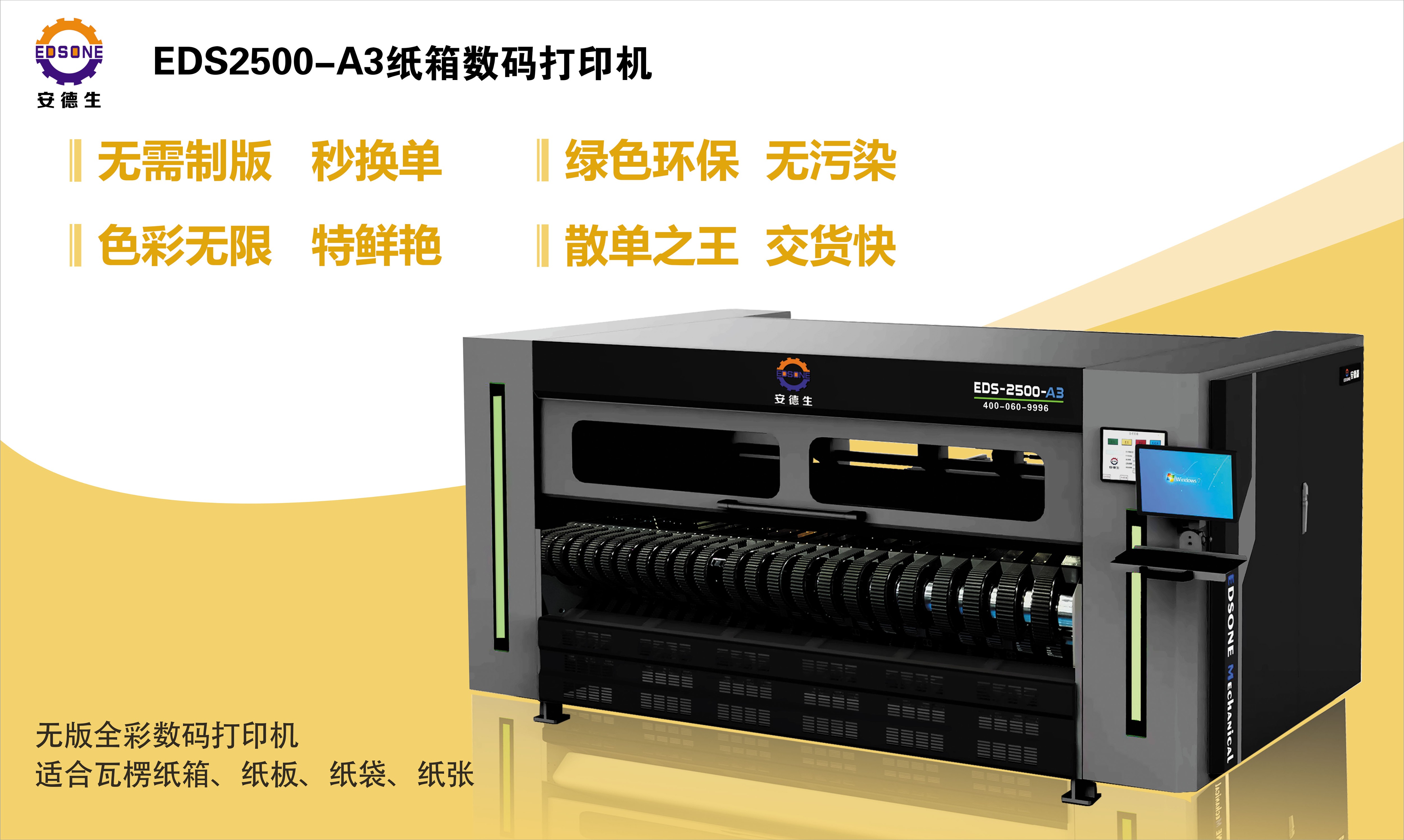 UV打印機 無版數(shù)碼印刷機 UV打印機 無版數(shù)碼印刷機