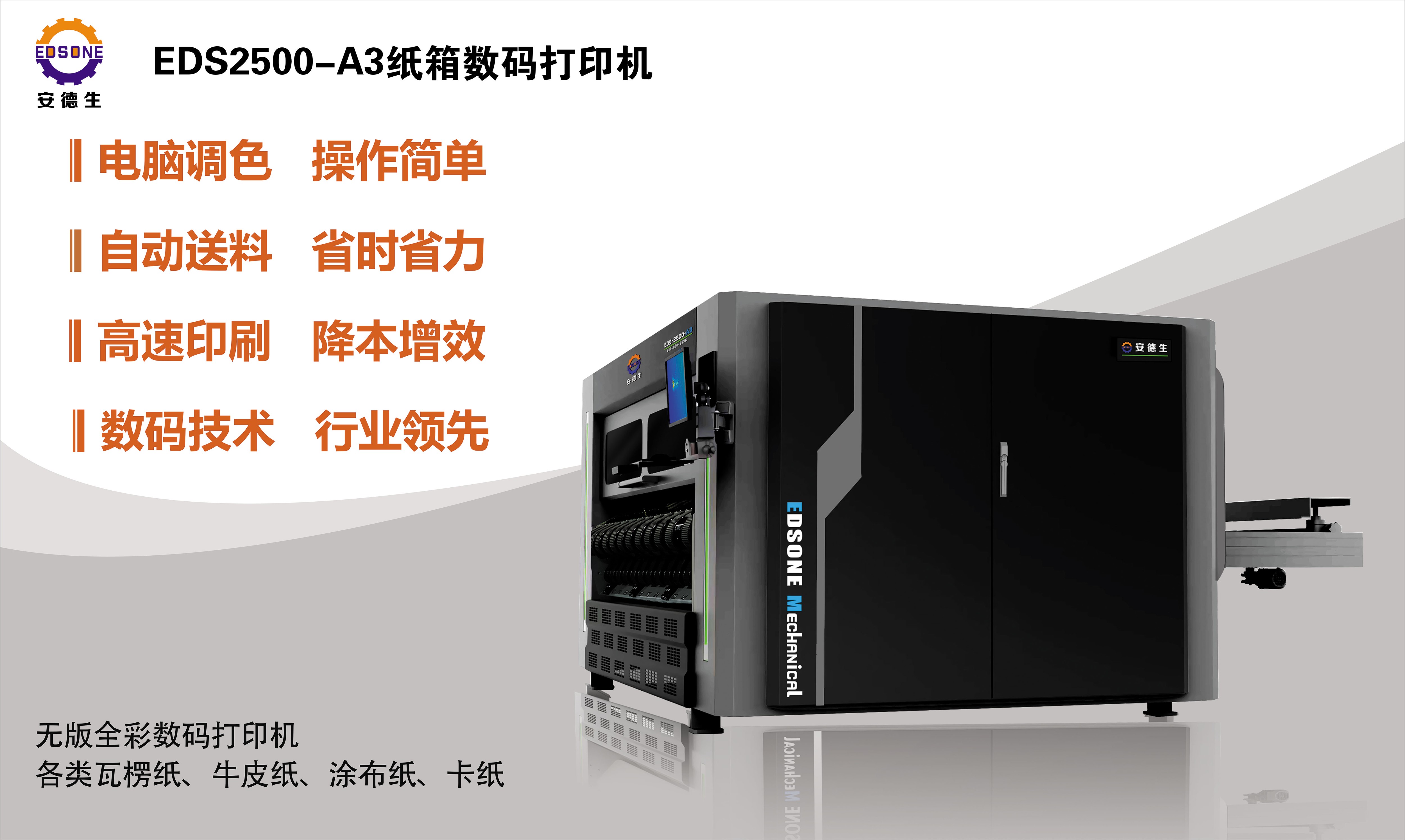 UV打印機 無版數(shù)碼印刷機 UV打印機 無版數(shù)碼印刷機